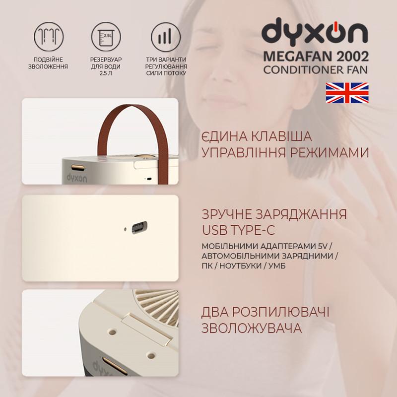 Вентилятор зі зволоженням DYXON MEGAFAN 2002 акумуляторний White (DXNFNMGFN2002W) - фото 2 Вентилятор зі зволоженням DYXON MEGAFAN 2002 акумуляторний White (DXNFNMGFN2002W) - фото 2