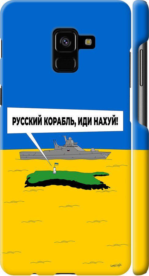 Чехол на Samsung Galaxy A8 Plus 2018 A730F Русский военный корабль иди на v5 (5237c-1345-42517)