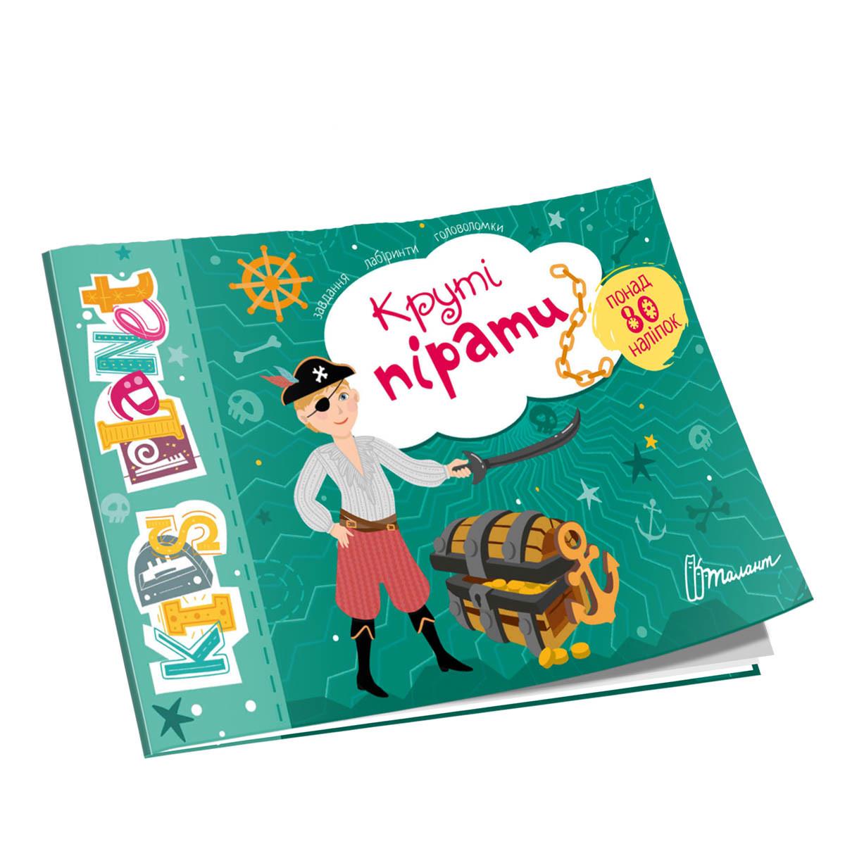 Розвиваюча книжка "Kids planet. Круті пірати" Талант (9786178099190)