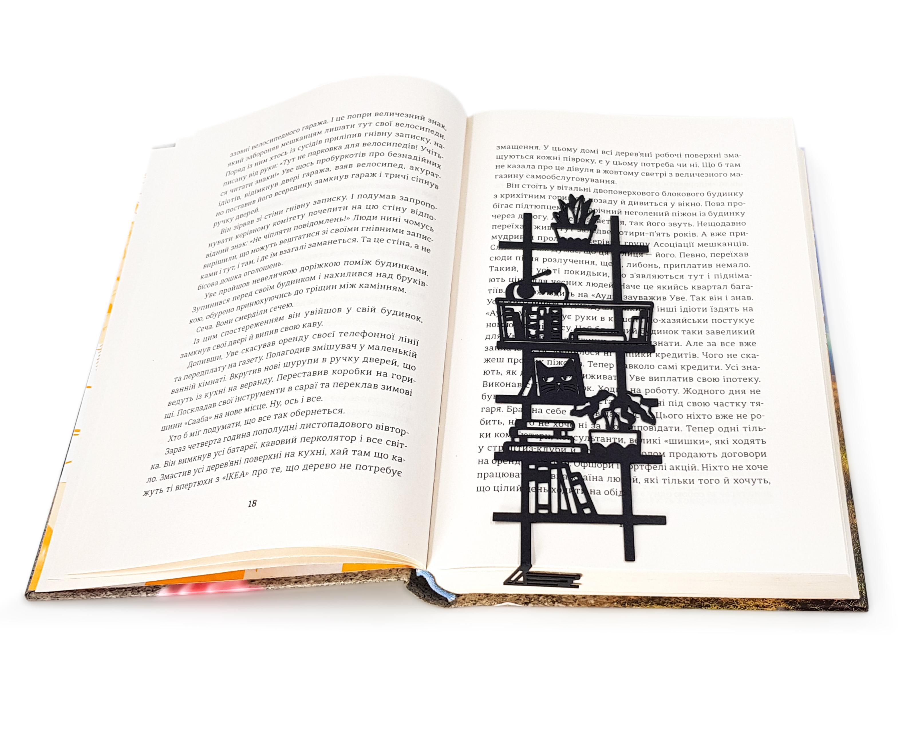 Закладка для книг Мій стелаж (sp6-BM02_bookshelf)
