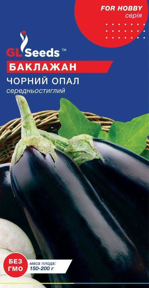 Насіння GL Seeds баклажану Чорний опал 0,3 г (1910)