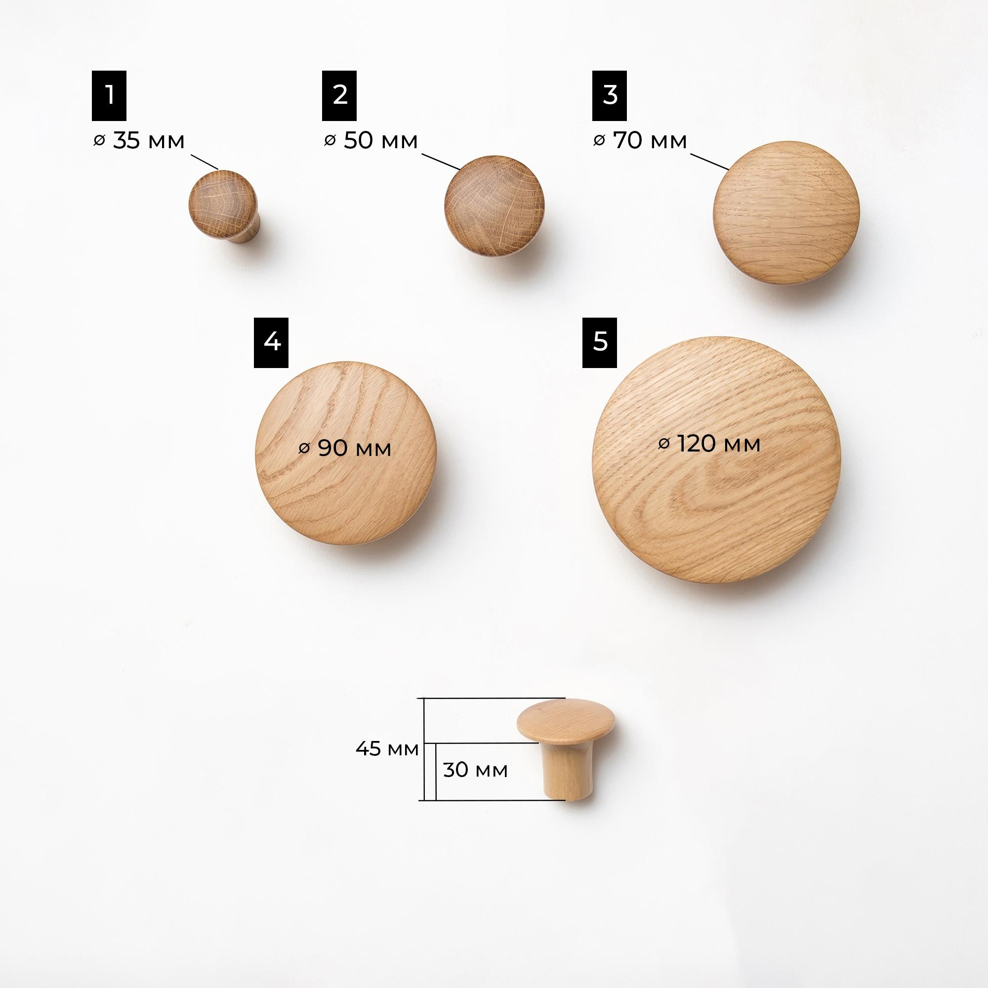 Набор деревянных мебельных крючков для одежды ø 35-120 мм 5 шт. Дуб (50661) - фото 7
