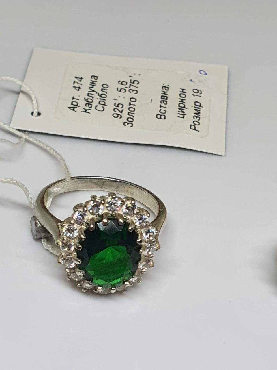 Колечко серебряный Джоли р. 19 925 проба Зеленый (30075719)