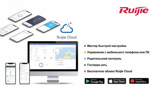 Маршрутизатор Ruijie Reyee RG-EW1200G PRO (1304569) - фото 4