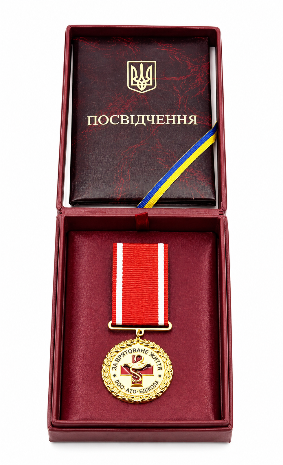 Комплект нагорода За врятоване життя та посвідчення/футляр (1760440038)