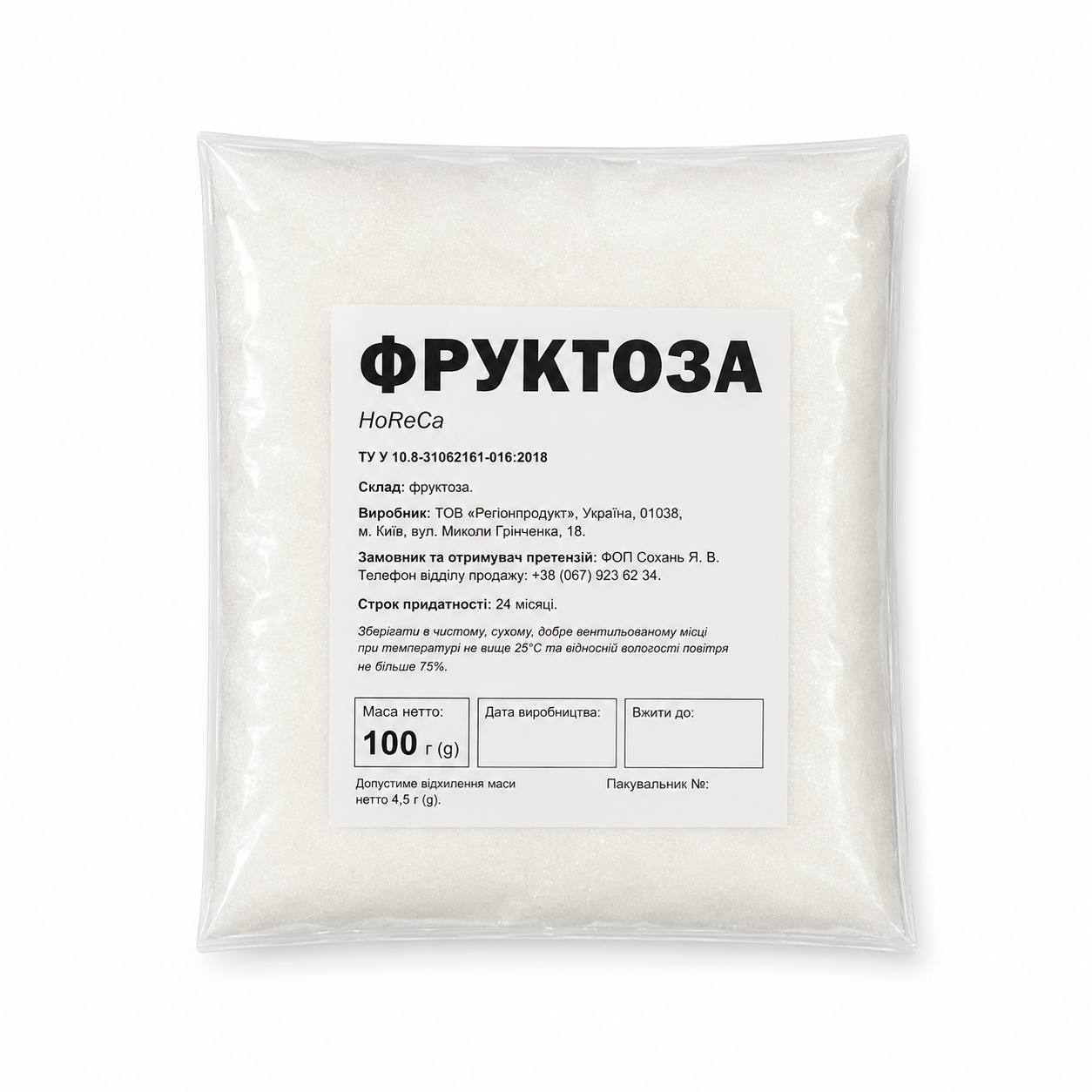 Фруктоза Сяйво 100 г (1818944745) Фруктоза Сяйво 100 г (1818944745)