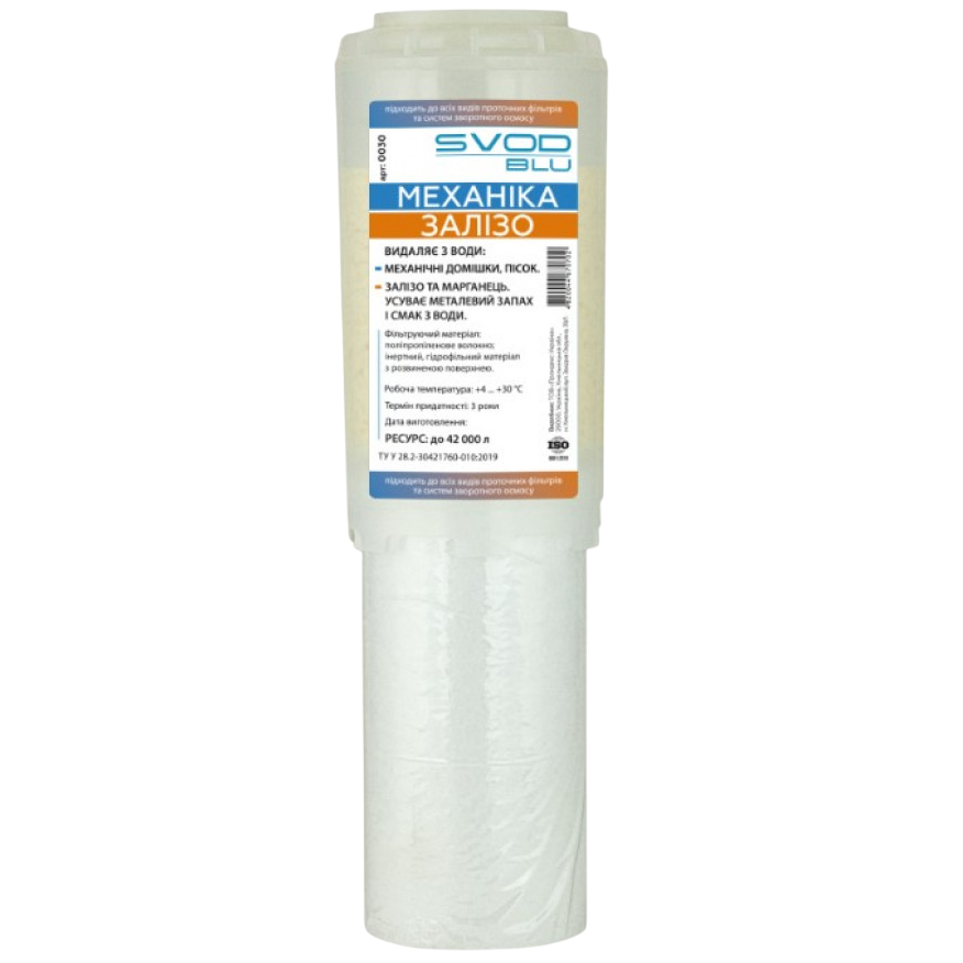 Картридж полипропиленовый с обезжелезиванием воды SVOD-BLU (5621) Картридж полипропиленовый с обезжелезиванием воды SVOD-BLU (5621)