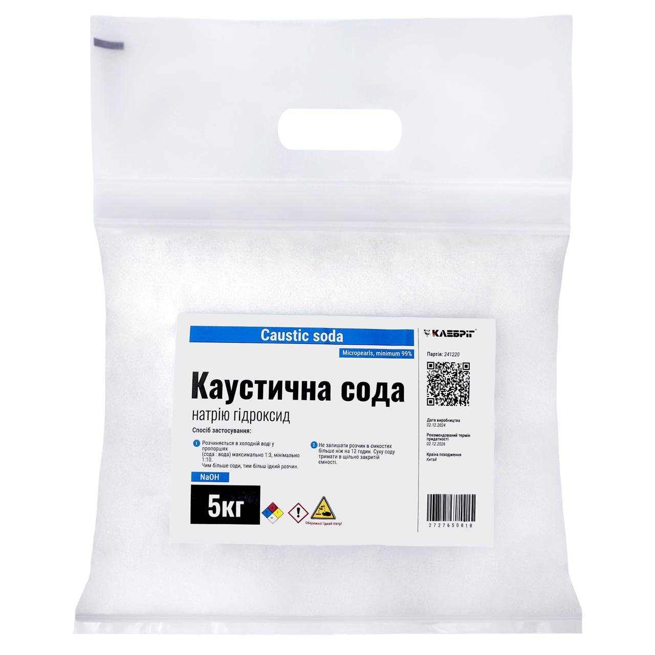 Гідроксид натрію ТМ Клебріг 5 кг