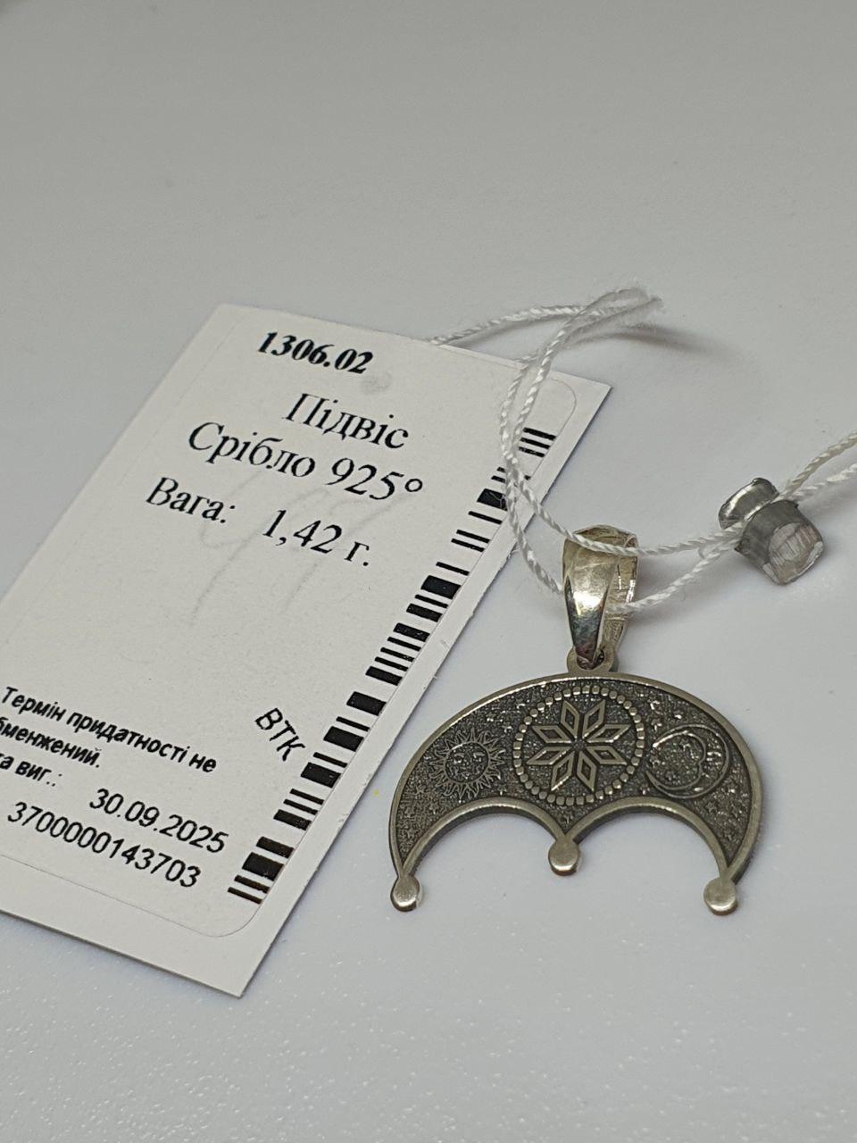 Срібна підвіска кулон 925 проба Лунниця з алатиром 2 см чорніння (2786181003) - фото 4
