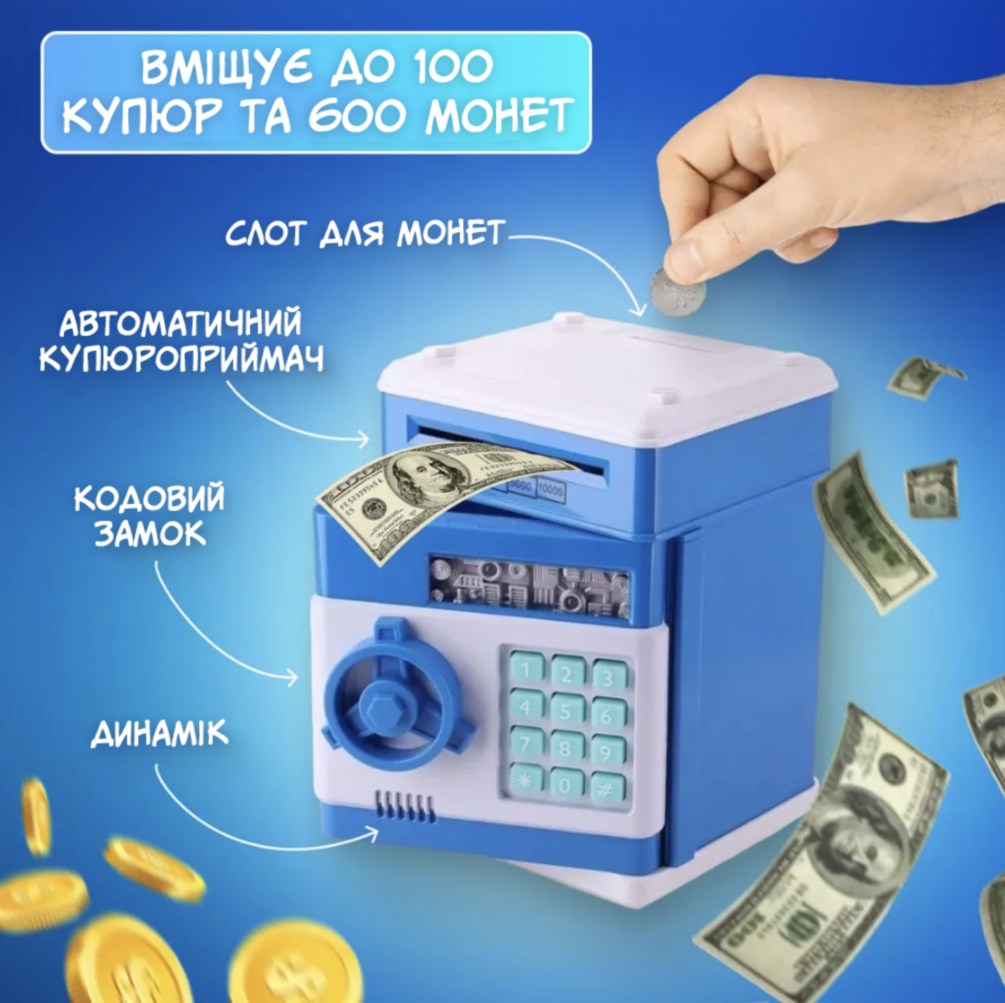 Копилка-сейф Number Bank детская с кодовым замком купюроприемником для бумажных денег и монет со звуковыми эффектами Синий (Е500166) - фото 3