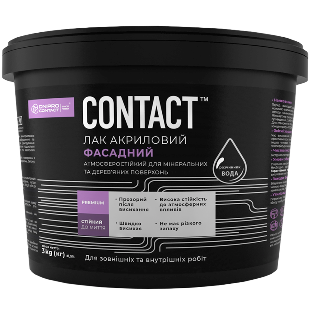 Лак акриловий Contact фасадний глянсовий 3 кг (3882) Лак акриловий Contact фасадний глянсовий 3 кг (3882)