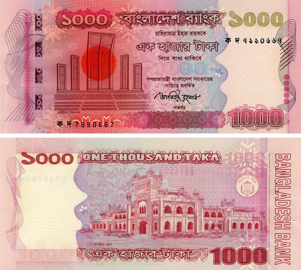 Коллекционная банкнота Бангладеш 1000 така 2009 AU-UNC с дырочками (P52b)