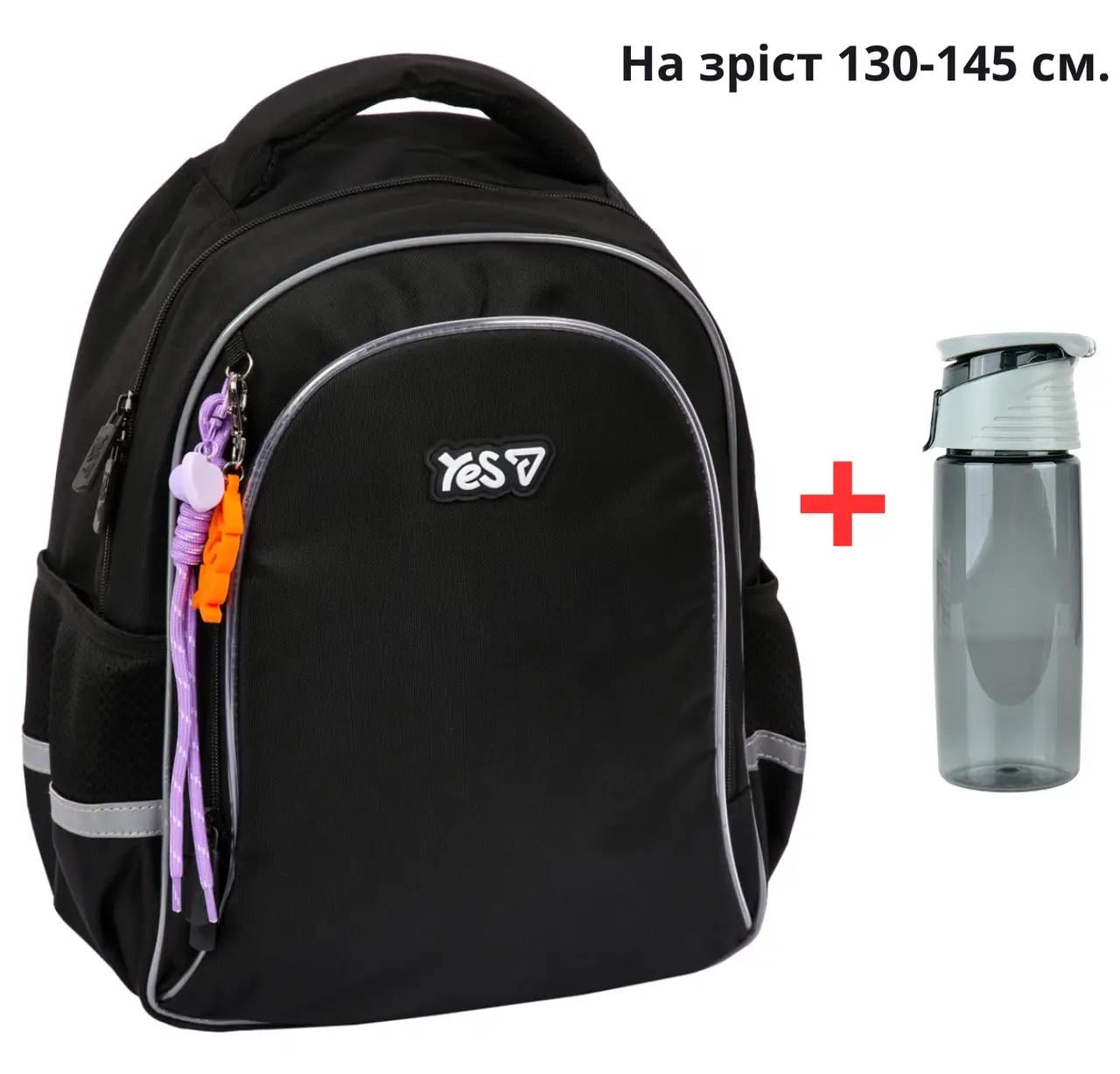 Школьный рюкзак YES S-115M Just Black + бутылка для воды 550 мл (996346/550296)