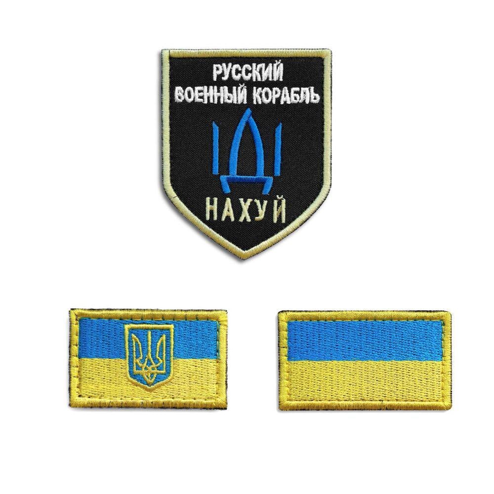 Набір шевронів на липучці ''Русский корабль иди на'' та два пропори України 3 шт. (19964)