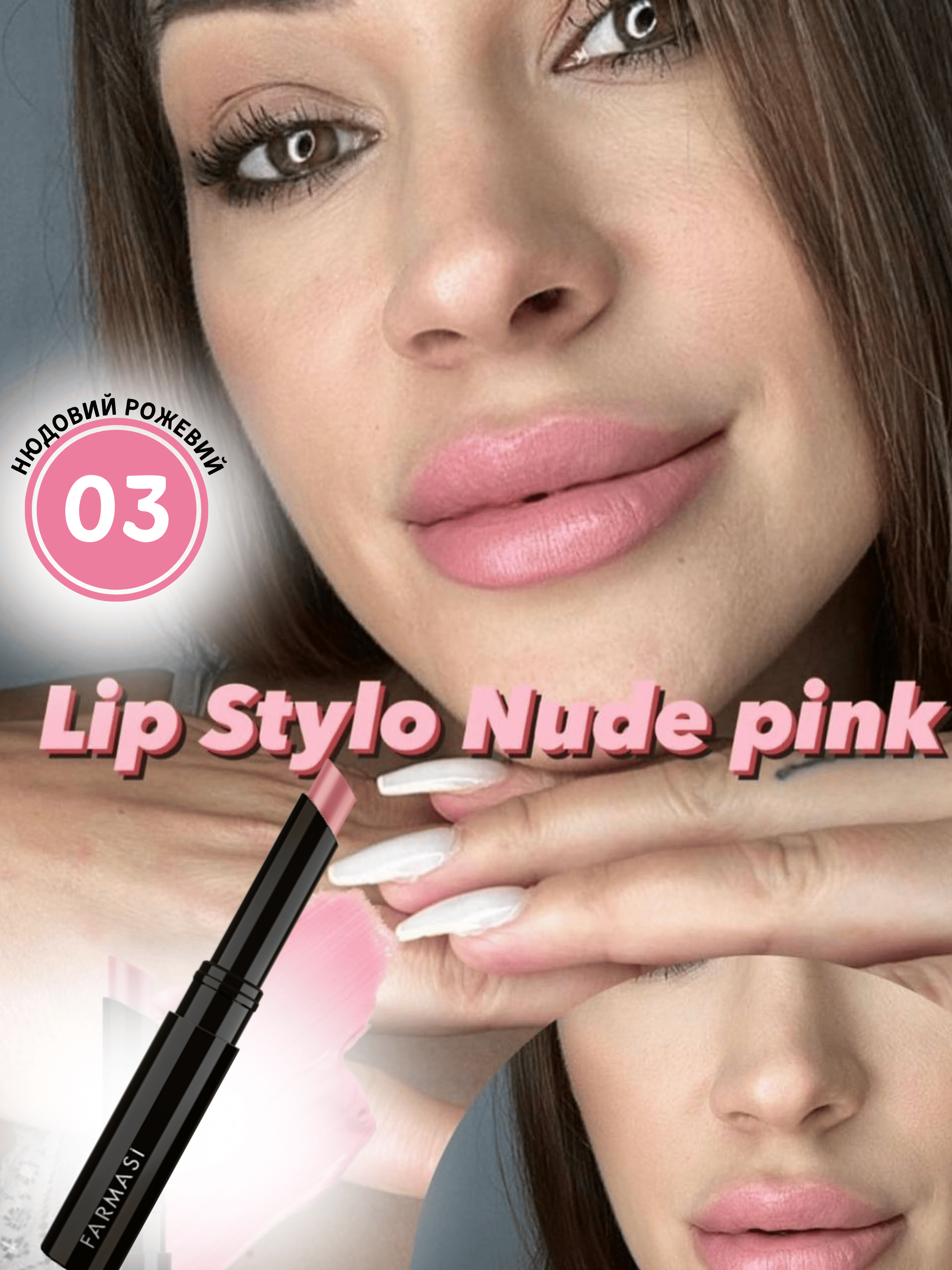 Помада-стик Stylo Farmasi 03 Нюдовый розовый 1,8 г (77627782) - фото 2
