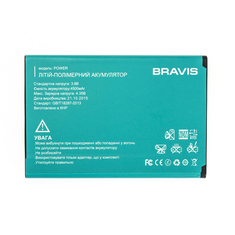Акумулятор Bravis Power 4500mAh