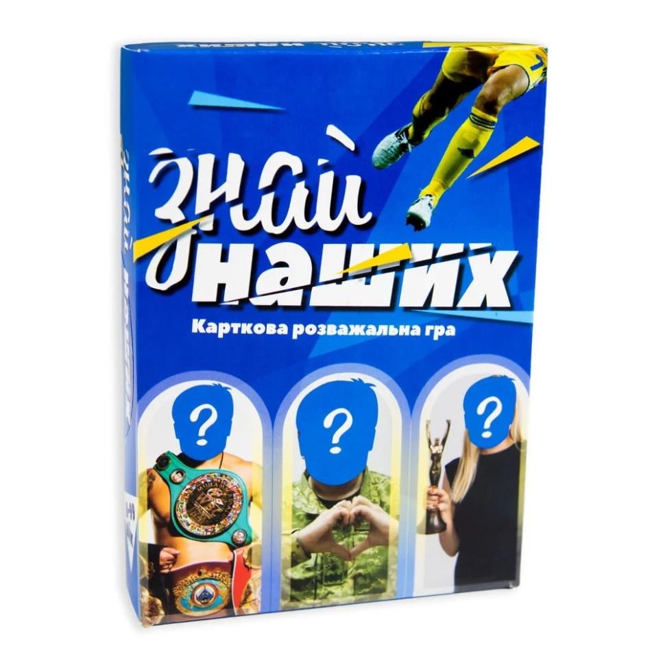 Настольная игра Strateg Знай наших 3-9 игроков от 8 лет (SR-113-N-724)