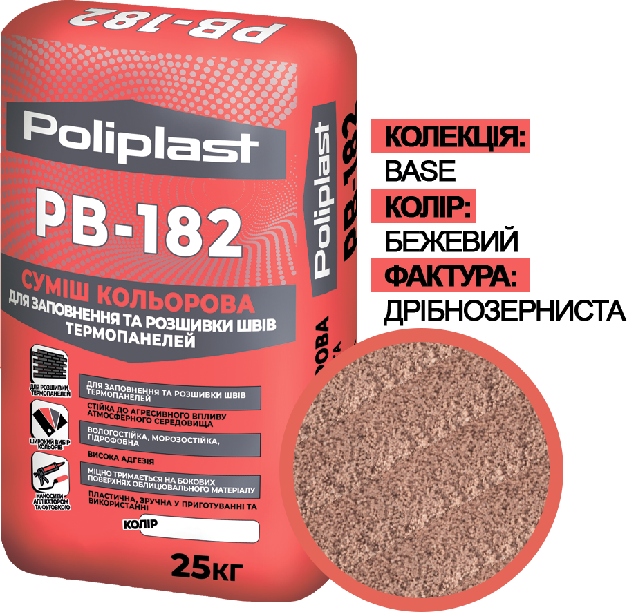 Суміш кольорова Поліпласт Base PB-182 для заповнення та розшивки швів термопанелей 25 кг Бежевий (PPUA13694BE) Суміш кольорова Поліпласт Base PB-182 для заповнення та розшивки швів термопанелей 25 кг Бежевий (PPUA13694BE)