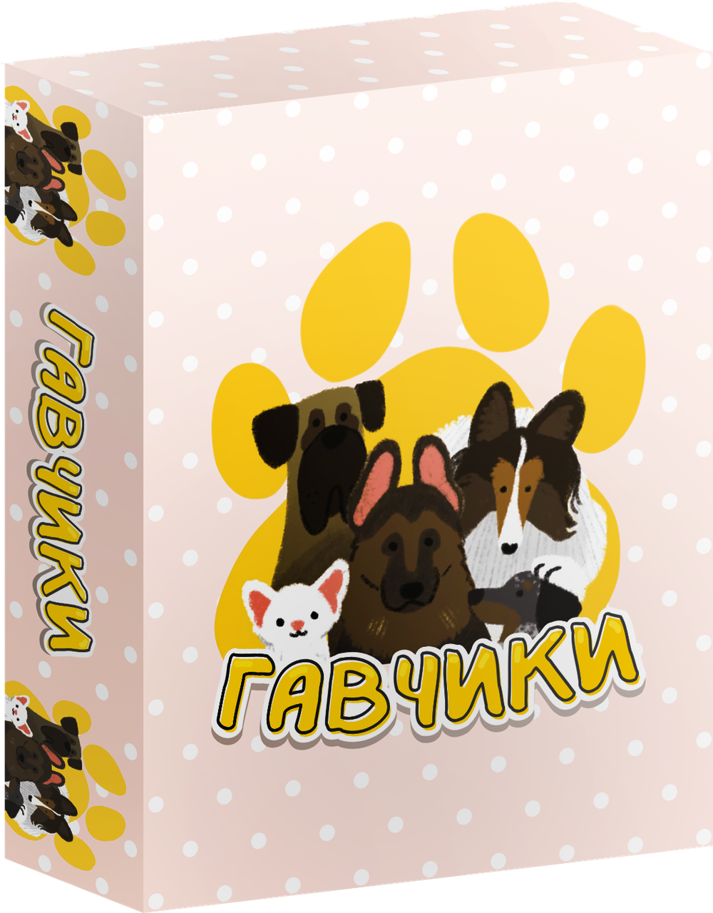 Настільна гра "Гавчики" (2795236117)