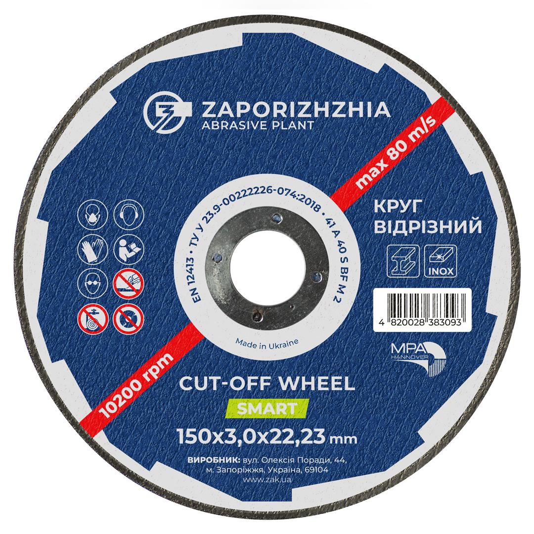 Круг отрезной ЗАК SMART 41 150x3x22,23 мм (321285-990032)