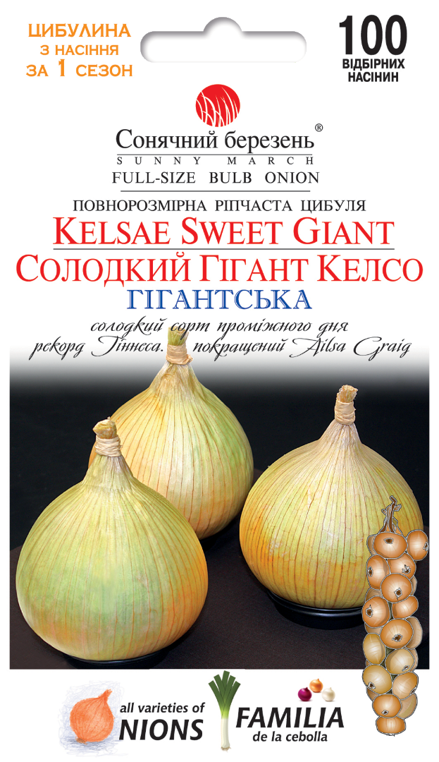 Насіння овочів Насінння цибулі Солодкий гігант Келсо (9075)