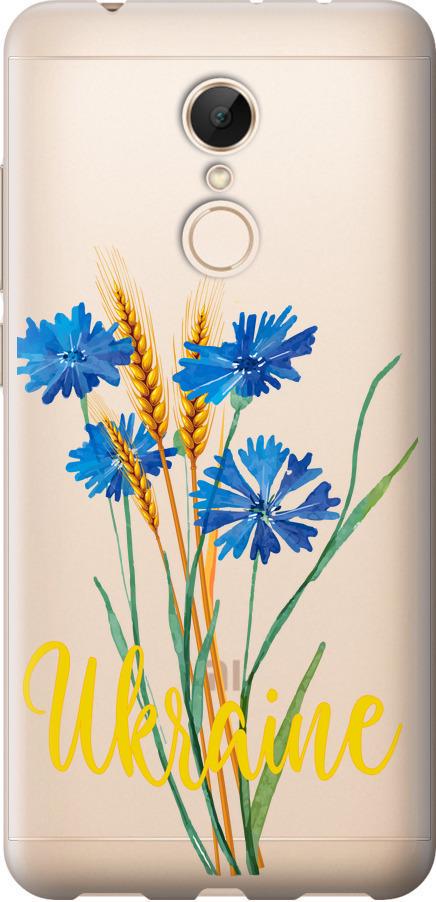 Чехол на Xiaomi Redmi 5 Ukraine v2 (5445u-1350-42517)
