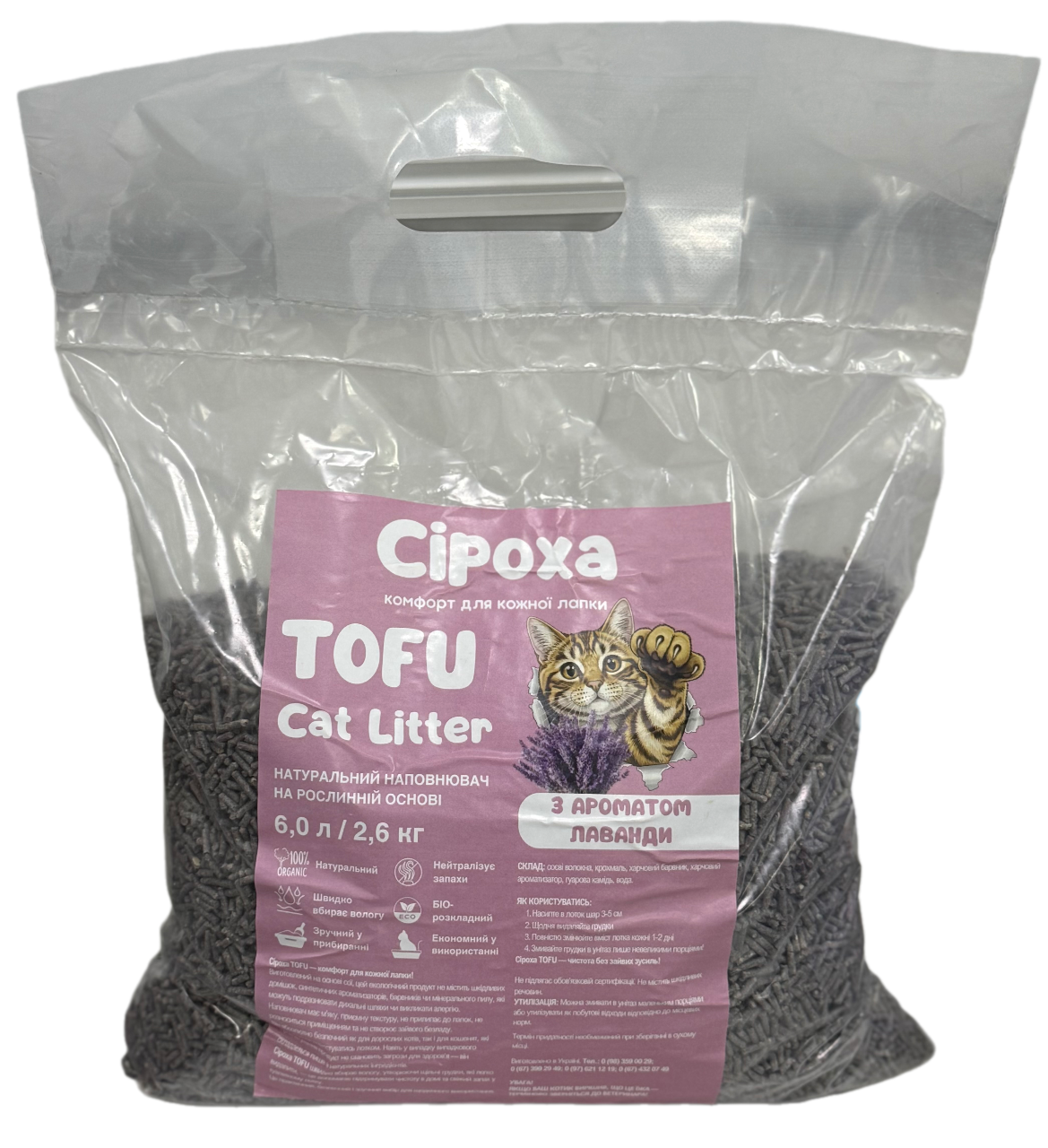 Наповнювач соєвий Сіроха з ароматом лаванди 2,6 кг (00-00034090) Наповнювач соєвий Сіроха з ароматом лаванди 2,6 кг (00-00034090)
