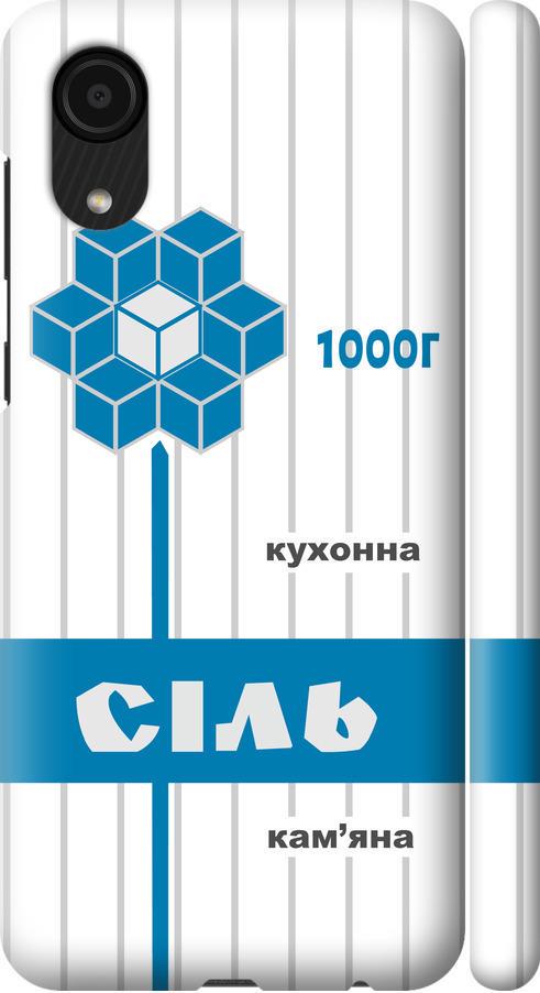 Чехол на Samsung Galaxy A03 Core A032F Соль UA (5625m-2539-42517)