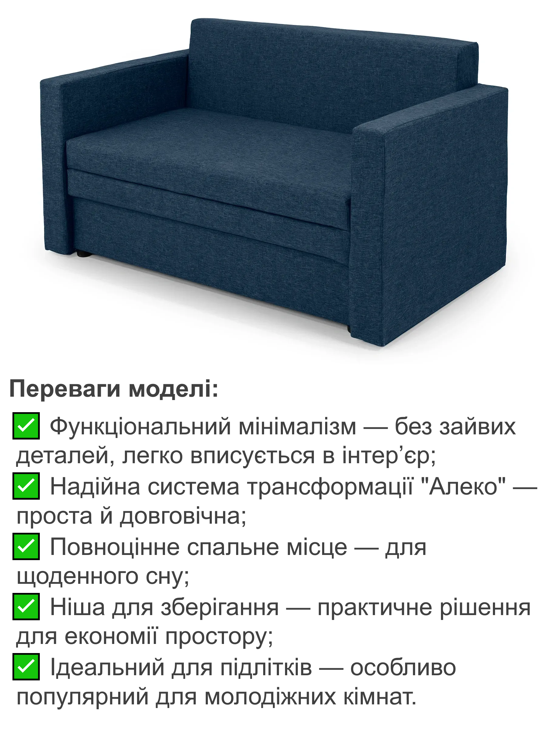 Диван Юниор 142х80 см Джинсовый (28118853) - фото 3