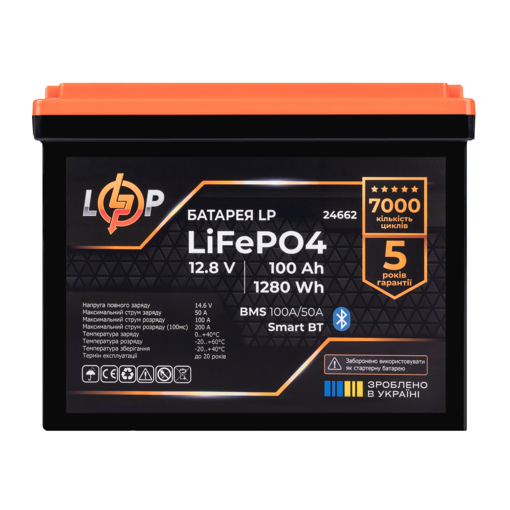 Акумулятор LP LiFePO4 12,8V-100 Ah 1280Wh BMS 100A/50А пластик Smart BT