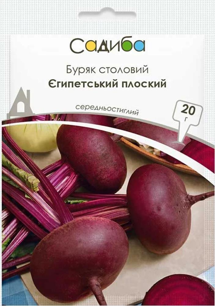 Свекла столовая Египетская плоская Усадьба 20 г (37164027)