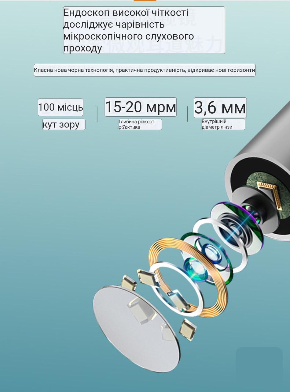 Отоскоп для телефона NE7 Wi-Fi HD 6 LED ламп 3,6 мм Білий (2087295699) - фото 3 Отоскоп для телефона NE7 Wi-Fi HD 6 LED ламп 3,6 мм Білий (2087295699) - фото 3