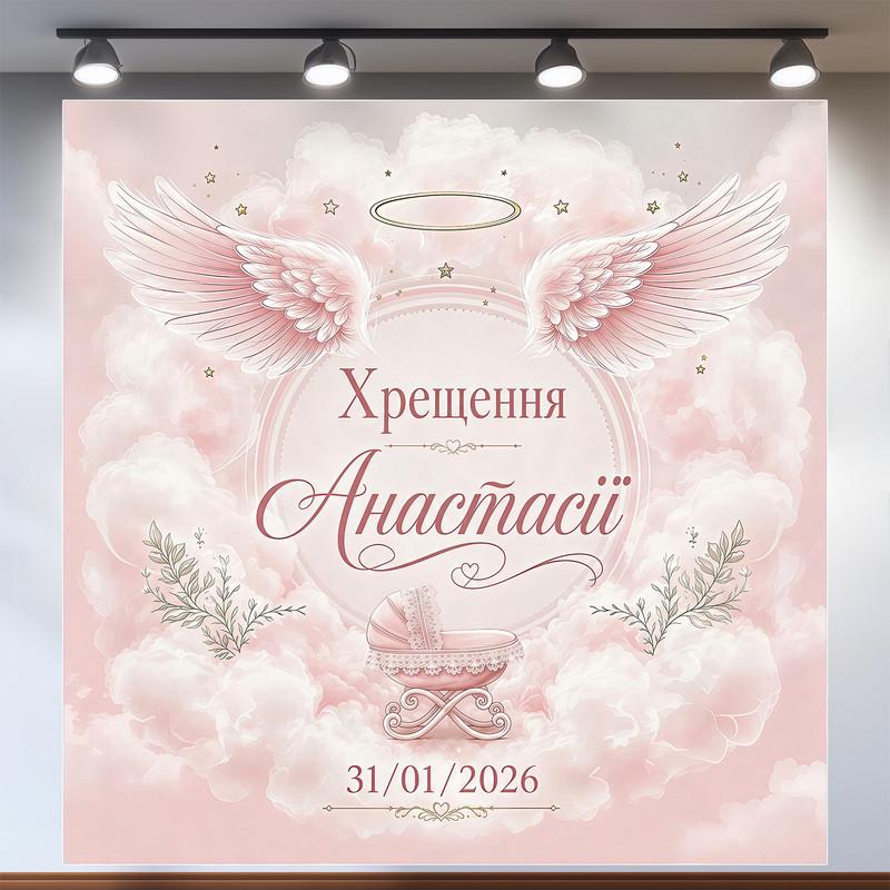 Баннер для фотозоны Крещение девочки розовый с крыльями ангела и колыбелью 160х160см, №48021