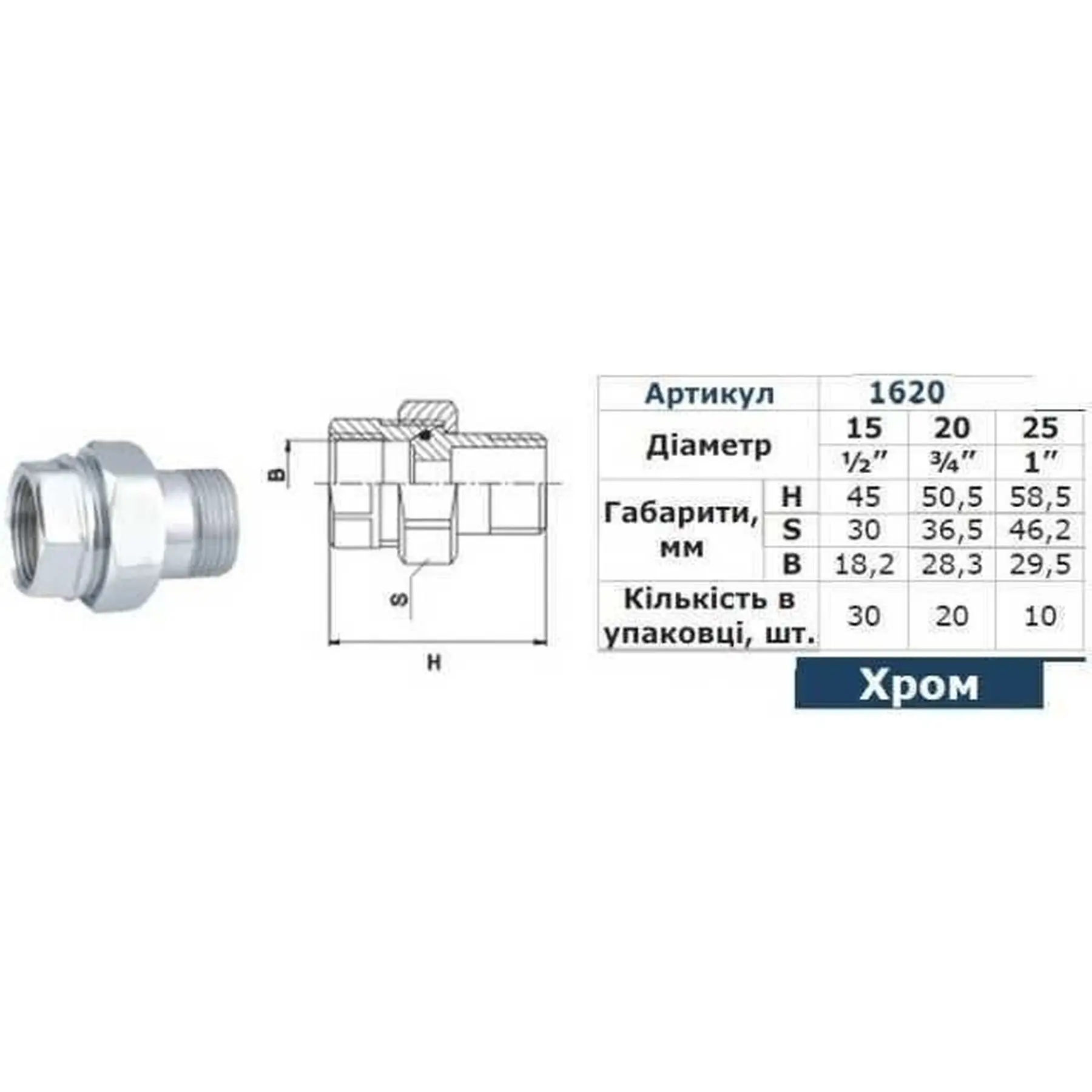 Згон американка прямая SOLOMON 1″ CHROM 1620 (GSR-000002493) - фото 3