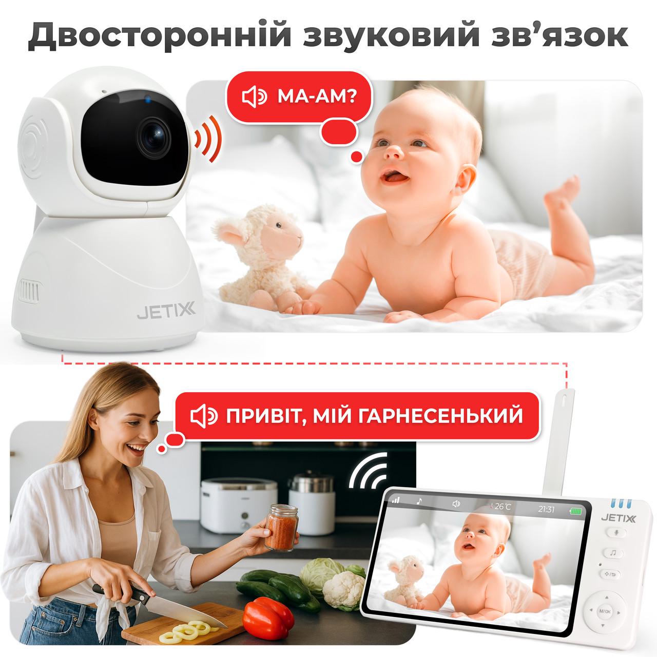 Відеоняня JETIX BabyCam 5 поворотна з двостороннім зв'язком до 300 м та 5" HD екраном (BC01) - фото 6 Відеоняня JETIX BabyCam 5 поворотна з двостороннім зв'язком до 300 м та 5" HD екраном (BC01) - фото 6