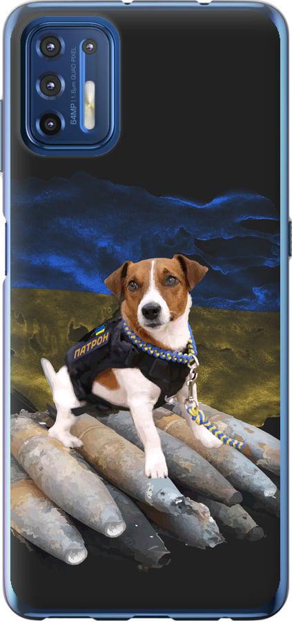 Чохол на Motorola G9 Plus Патрон  (5320u-2104-42517)