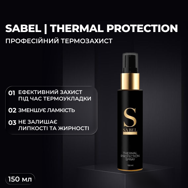 Термозащита Mola Sabel (i8i-308)