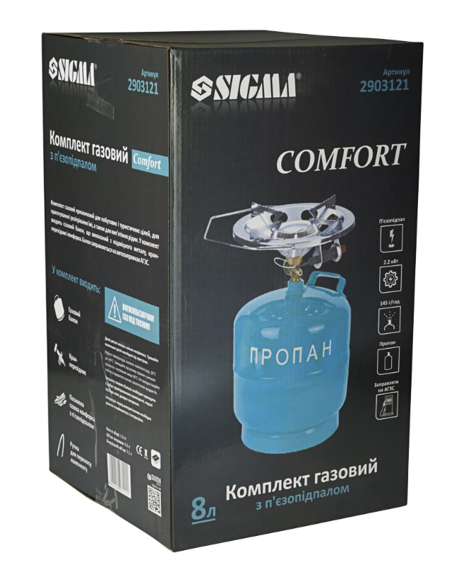 Кемпинг газовый Sigma Comfort комплект с пьезоподжигом 8 л (2903121) - фото 2