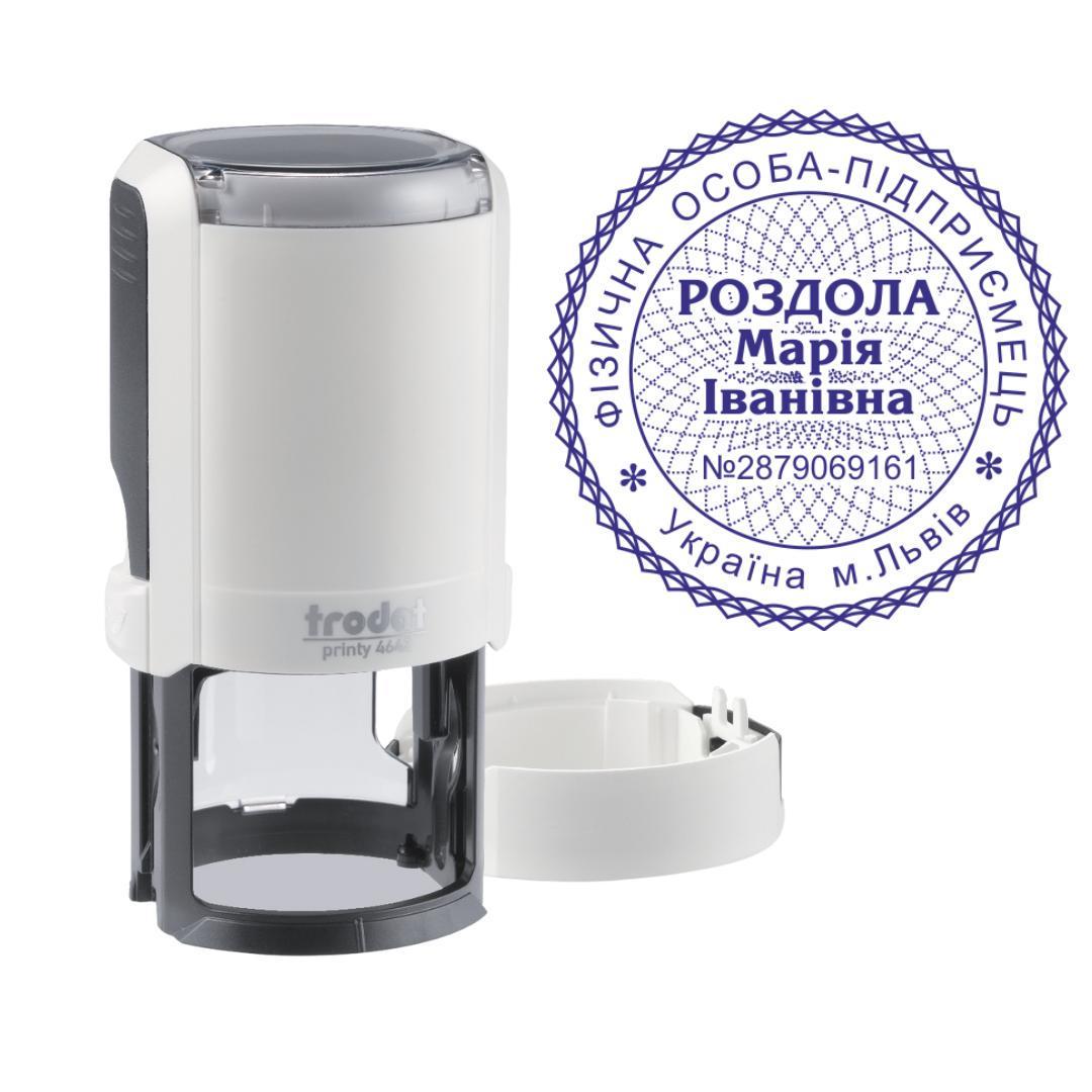 Печатка ФОП на автоматичному оснащенні Trodat Printy 4642 з ковпачком Арктик (ФОП14/4642/A)