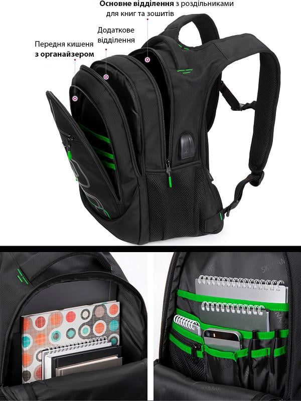 Рюкзак для подростка SkyName ортопедический с портом USB Черный (90-140G) - фото 4