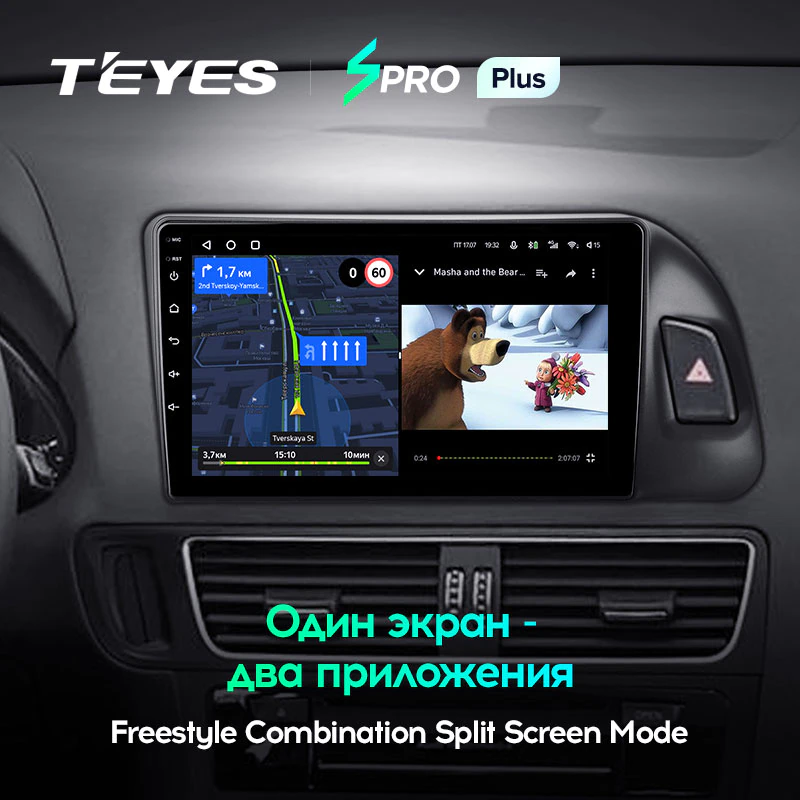 Автомагнитола штатная Teyes SPRO Plus для Audi Q5 8R 2008-2017 Android SPRO PLUS 4+64G Wi-Fi+4G комплектация B (1744331901) - фото 6 Автомагнитола штатная Teyes SPRO Plus для Audi Q5 8R 2008-2017 Android SPRO PLUS 4+64G Wi-Fi+4G комплектация B (1744331901) - фото 6