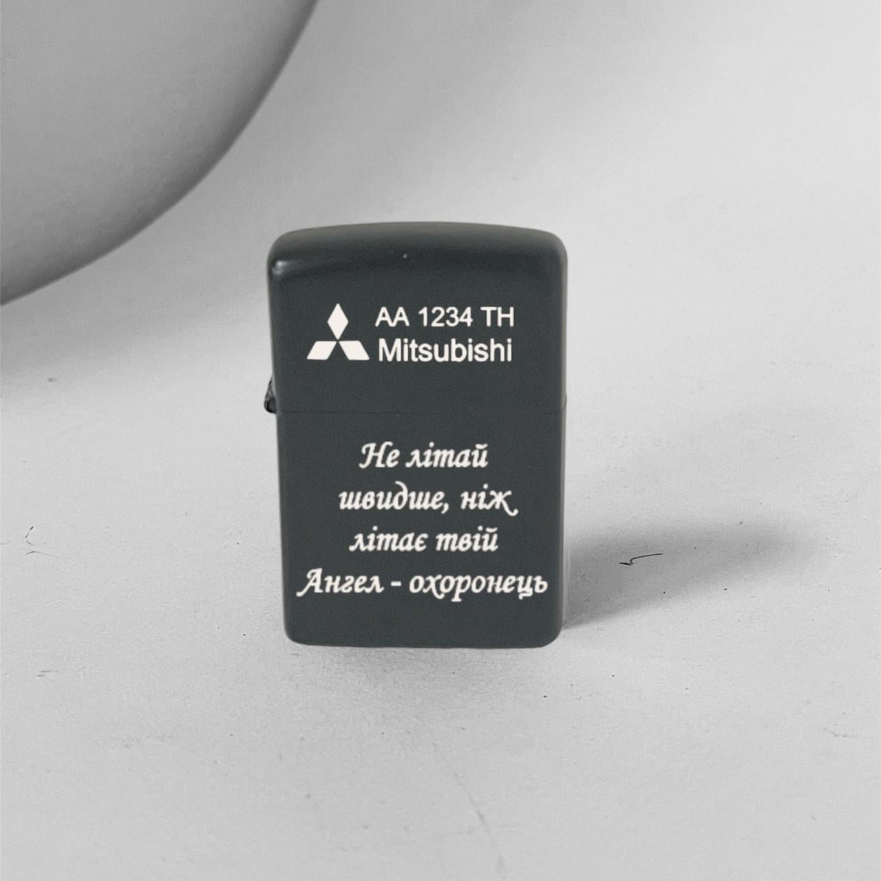 Запальничка бензинова з гравіюванням "Не літай" Чорний (БЗЧ0019)