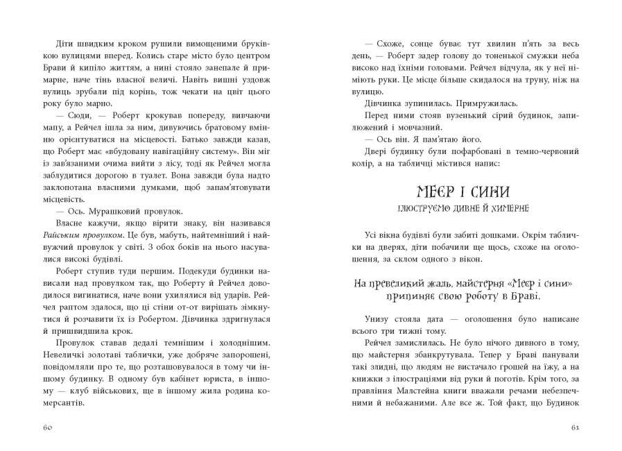 Книга Книга украденных снов Дэвид Фарр (113555) - фото 5