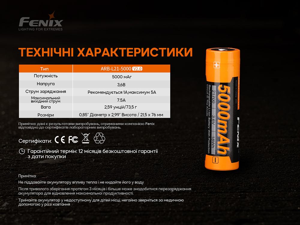 Акумулятор Fenix 21700 ARB-L21-5000 V2.0 (atlantmarket_59974) - фото 9