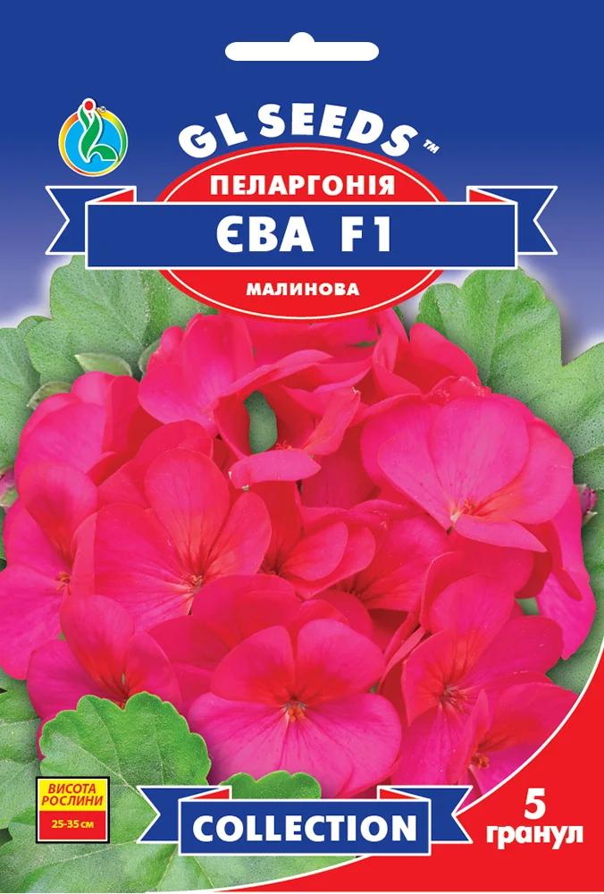 Пелларгонія Єва Малинова F1 GL Seeds Collection 5 шт. (RS-01144) - фото 1