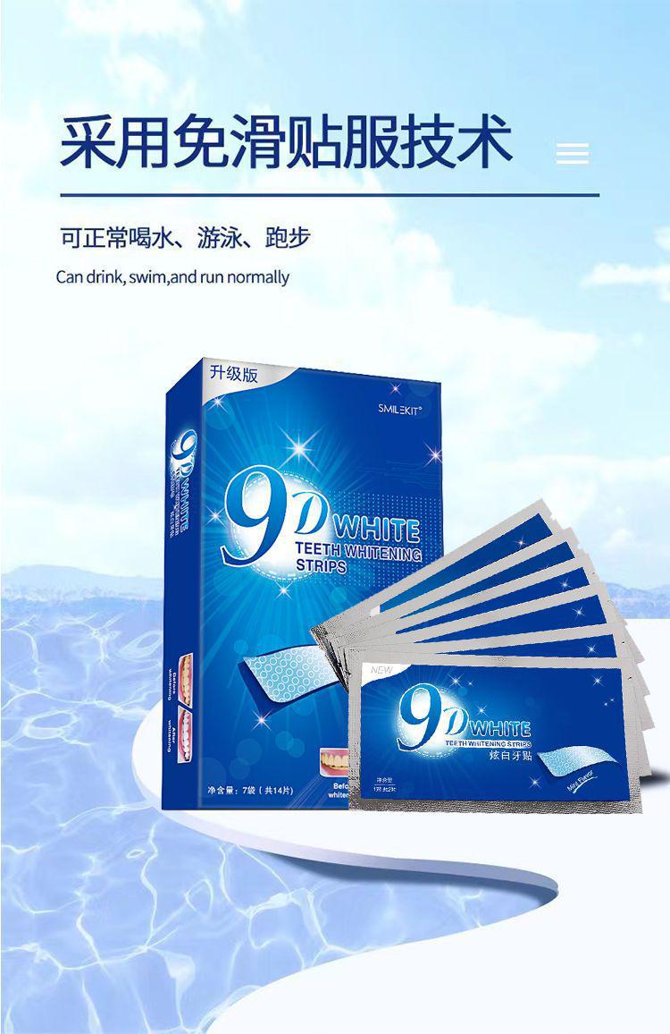 Отбеливающие полоски для зубов 9D WHITE Teeth Whitening Strips от зубного налета 1 пара (0150200) - фото 3