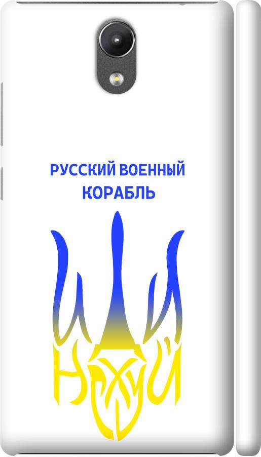 Чехол на Lenovo Phab 2 Русский военный корабль иди на v7 (5261c-956-42517)