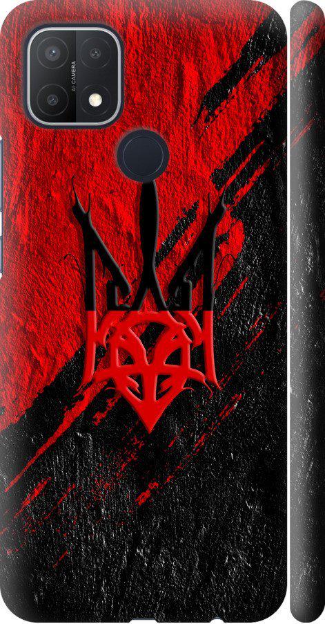 Чехол на Oppo A15s Герб v4 (5293m-2527-42517)