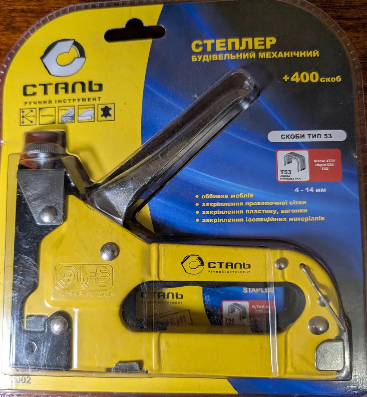 Степлер будівельний Сталь тип 53 скоба 4-14 мм 400 скоб в комплекті - фото 4 Степлер будівельний Сталь тип 53 скоба 4-14 мм 400 скоб в комплекті - фото 4