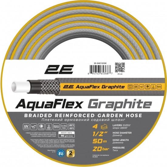 Шланг для полива садовый 2Е AquaFlex 1/2" 50 м 4 слоя Graphite (2E-GHC12C50)